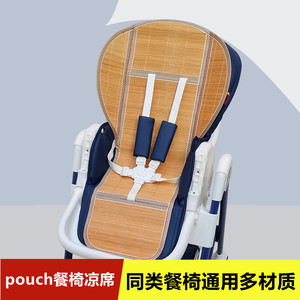 丸子熊pouch专用凉席垫子