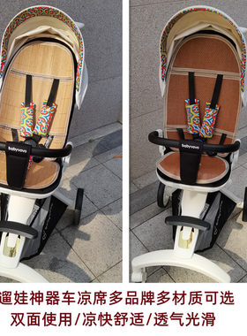 凉席适配babyvovo丸丫普洛可playkidsX6-3/4遛娃神器推车凉席冰垫