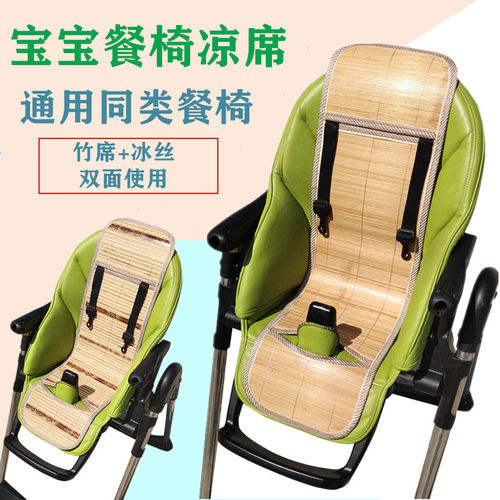 babycare婴儿凉席宝宝餐椅