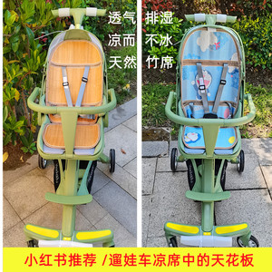 VinngQ7遛娃神器推车凉席垫