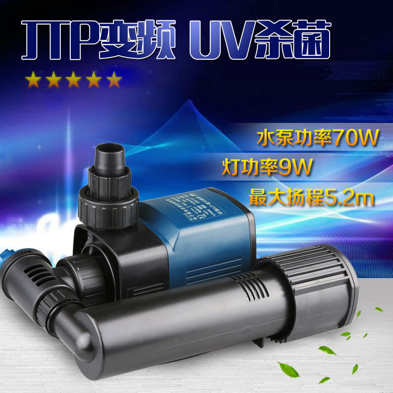 森森JTP1800UV-9000UV带杀菌灯变频水泵静音潜水鱼缸水族箱抽水泵
