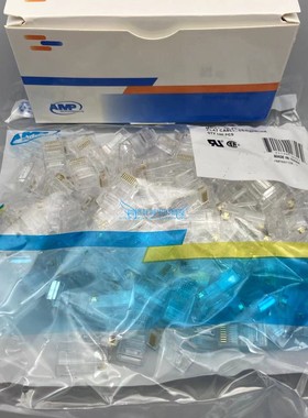 包邮安普款8位超五类网络水晶头RJ45超五类水晶头三叉纯铜片100个