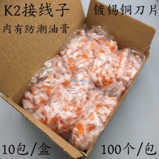 工程级K2接线子网线接线子电话线接线子镀锡铜双刀片k2接线端子