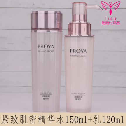 珀莱雅紧致肌密水乳套装抗皱滋润补水保湿中年妈妈化妆品官方正品