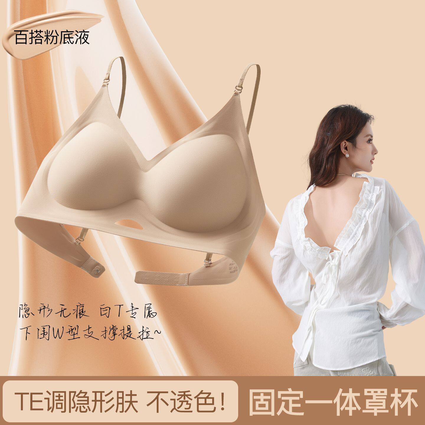 隐形无痕u型美背内衣加厚垫子一体固定杯小胸显大内衣女抹胸裹胸