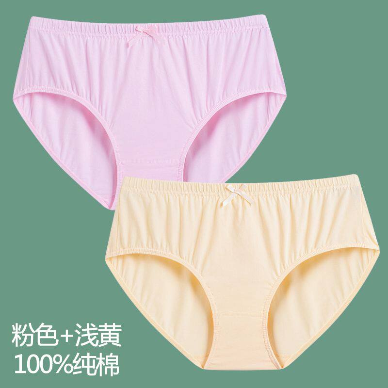 女士纯棉三角内裤女生100%全棉中腰短裤大码棉线内裆裤头吸汗透气