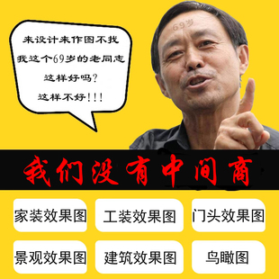 3d效果图制作渲染cad施工图室内家装工装装修设计门头店铺模型