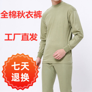 煤矿井下工人保暖老式 劳保 秋衣秋裤 男士 绿色全棉劳保 矿工内衣
