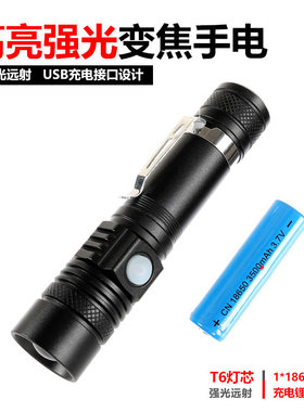 安卓充电线T6灯珠充电超亮LED