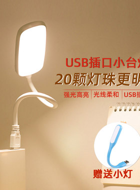 强光柔光充电宝USB小灯便携台灯