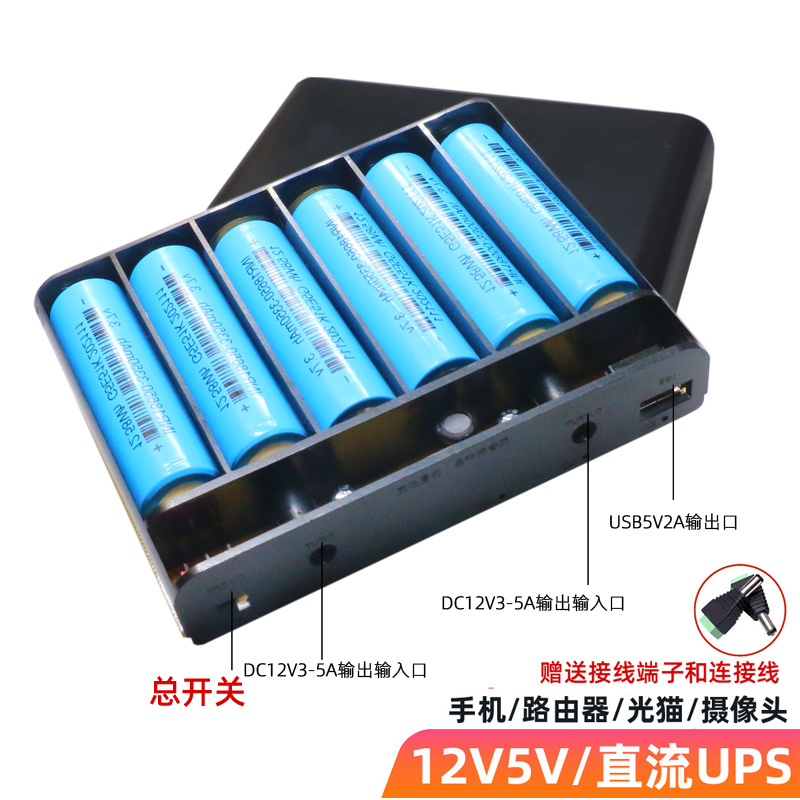 可拆卸5V12V18650锂电池盒子大容量音箱路由器监控DC孔移动电源2A