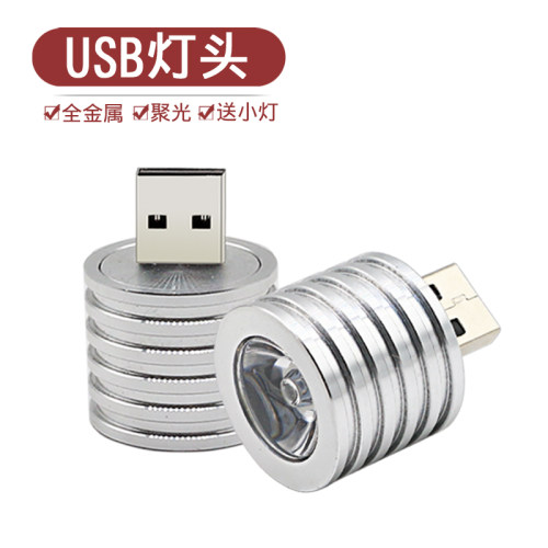 usb口聚光钓鱼学习灯移动电源