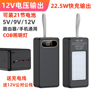 免焊可拆卸快充移动电源DIY套件充电宝外壳18650电池盒9V12V供电