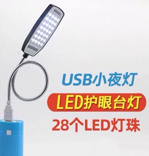 带开关USB小夜灯 USB灯护眼灯 笔记本电脑USB灯 便携式 USB小台灯