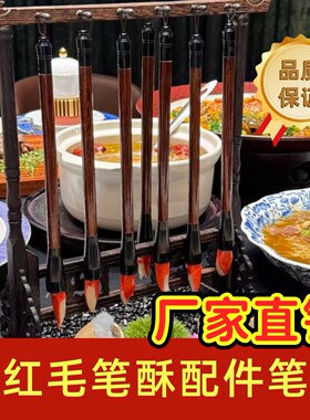 毛笔酥餐具配件西安抖音网红毛笔酥配件餐具餐具毛笔酥笔杆毛笔酥