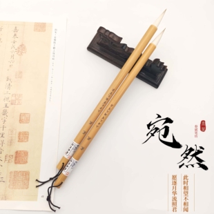 宛然春斌笔坊品牌兼毫中楷毛笔书法圣教序专用毛笔行书楷书笔