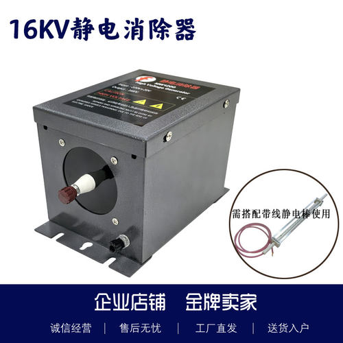 静电消除器16kV大功率静电器打片机口罩机制袋机薄膜纸张mw1200