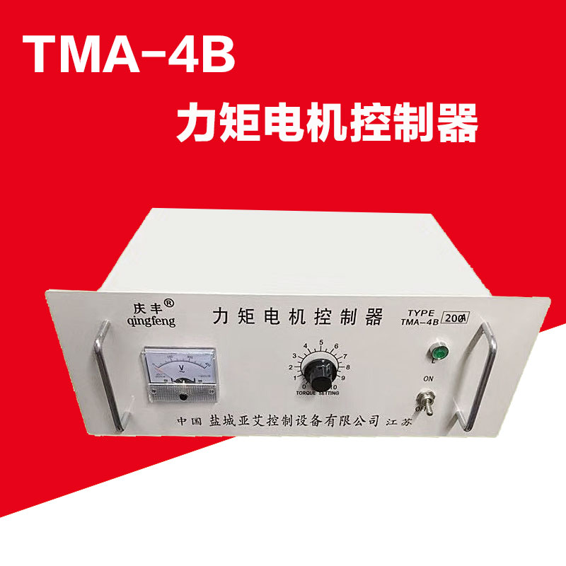 调速器三相力矩控制仪庆丰TMA-4B