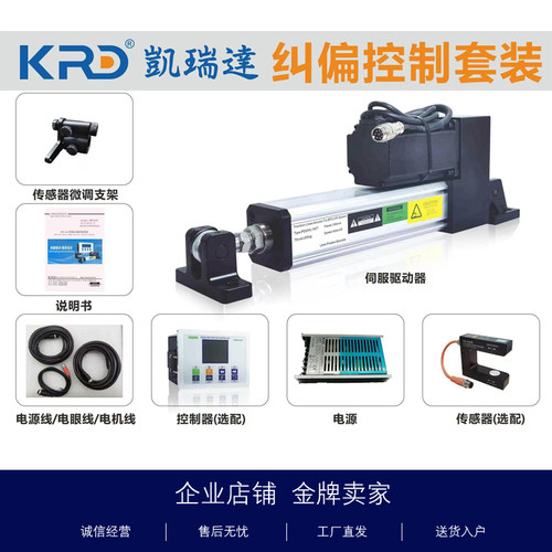 凯瑞达EPC-A12超声波伺服纠偏套装PD104L-150直流伺服纠偏包邮