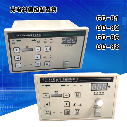 张力控制器光电纠偏控制器胜尧