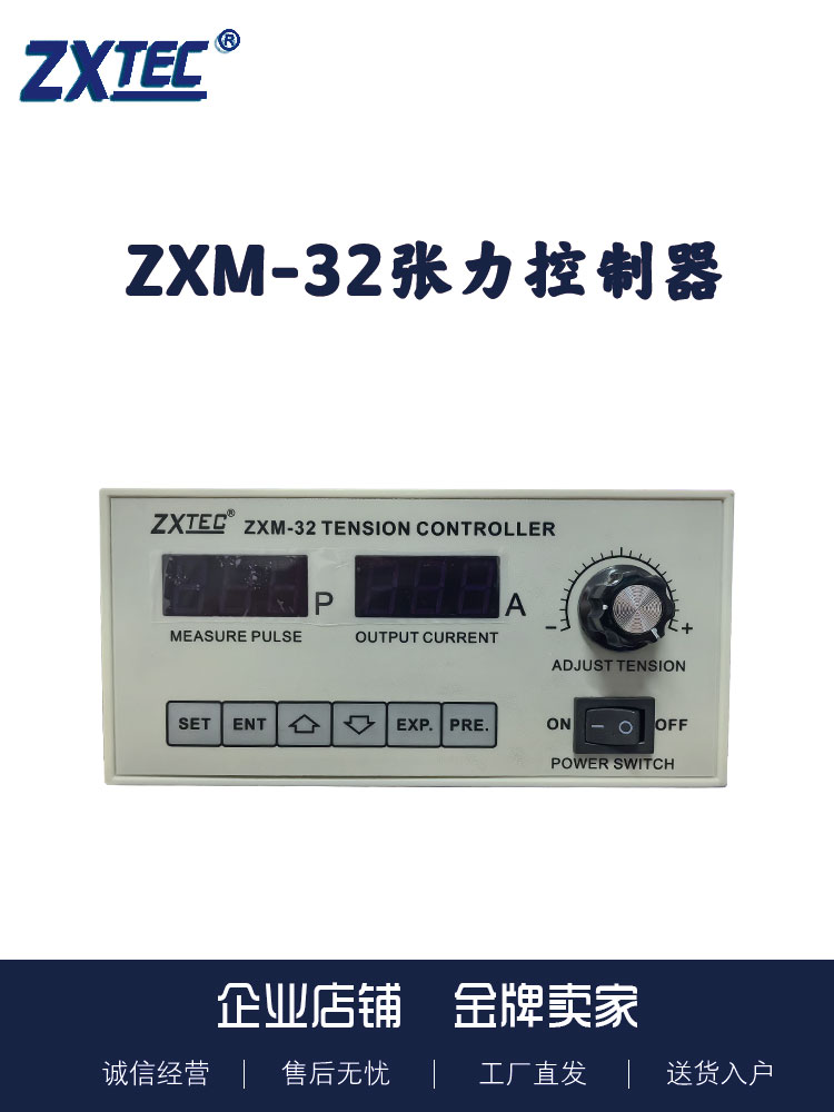 ZXM-32 테이퍼 장력 컨트롤러 자동 수동 자기 분말 모터 제어 ZHONGXING 산업 제어 무료 배송 공장 직접 판매