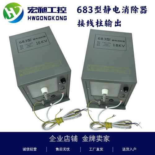 油浸式工业用683型除静电机