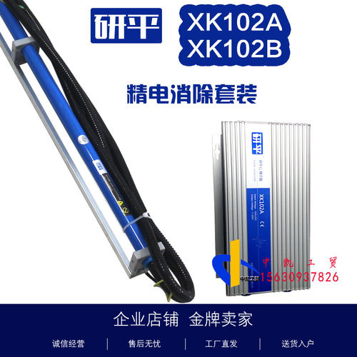 静电消除器静电器盒xk102b风棒