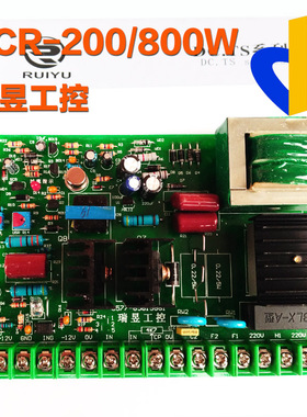 直流电机控制板DCR 200W800W调速板制袋机配件放料电路板瑞昱工控