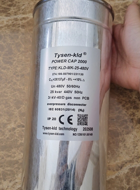 帝森克罗德原厂正品电容Tysen-KLD-MK-25-480v