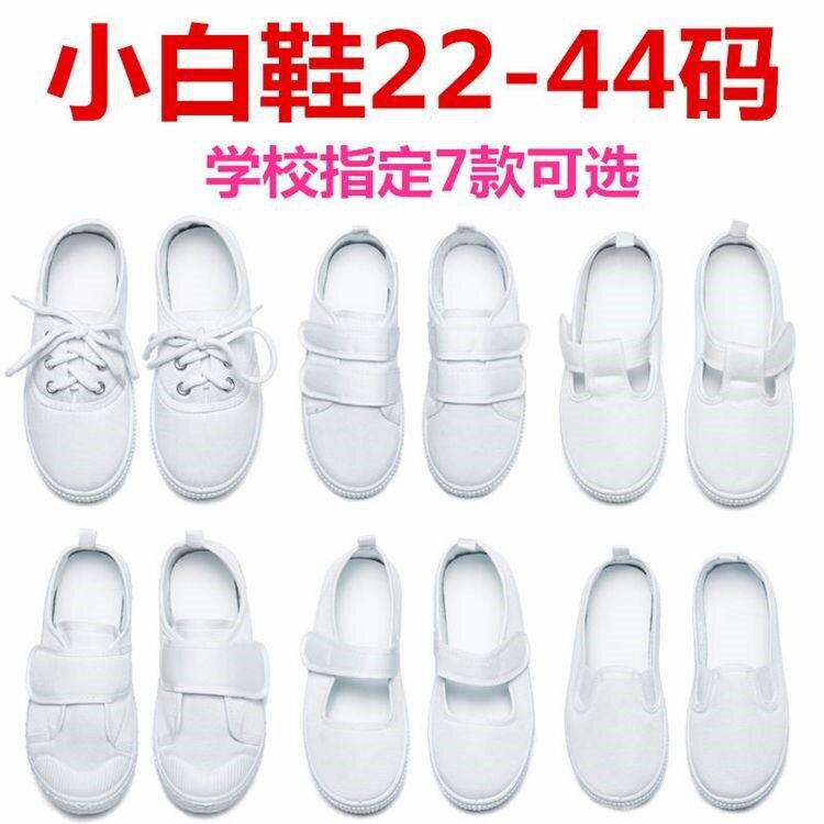 学生系带帆布鞋六一儿童小白鞋演出武术鞋板鞋男童中大童学校指定|msdalam kategori Kasut wanita, kasut kanvas - dari Buy2taobao.com untuk memberikan perkhidmatan ejen Taobao profesional membeli