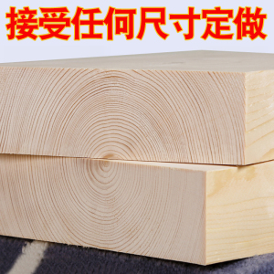 搁板松木隔板实木杉木板材料定制做墙上书架卫生间衣柜层架置物架