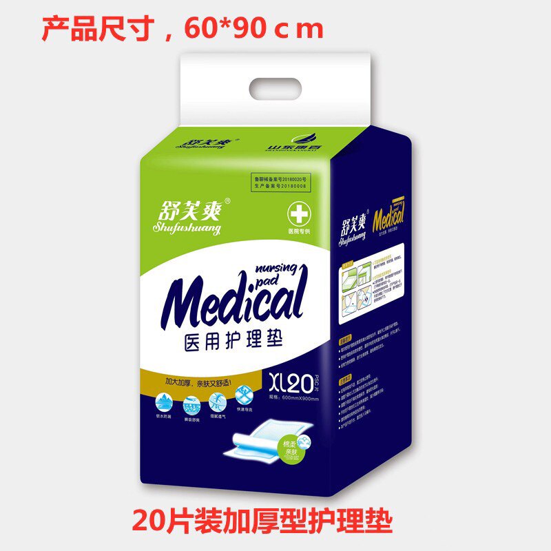 20片成人护理垫60x90 老年人产妇专用产褥垫尿垫单孕妇产后隔尿垫