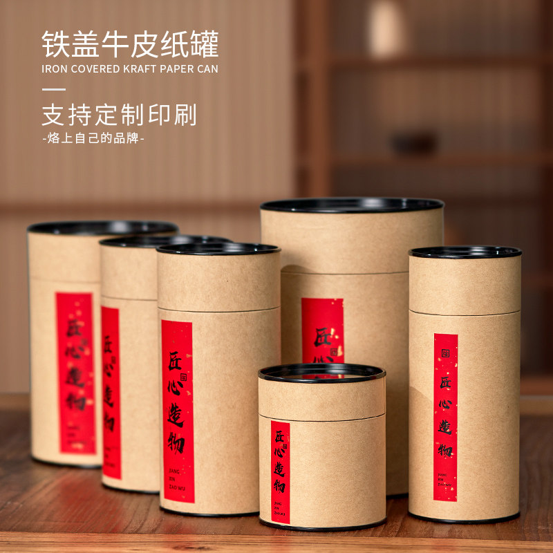 牛皮纸茶叶罐密封铁盖茶叶包装空罐绿茶茶叶筒食品茶叶包装盒批发