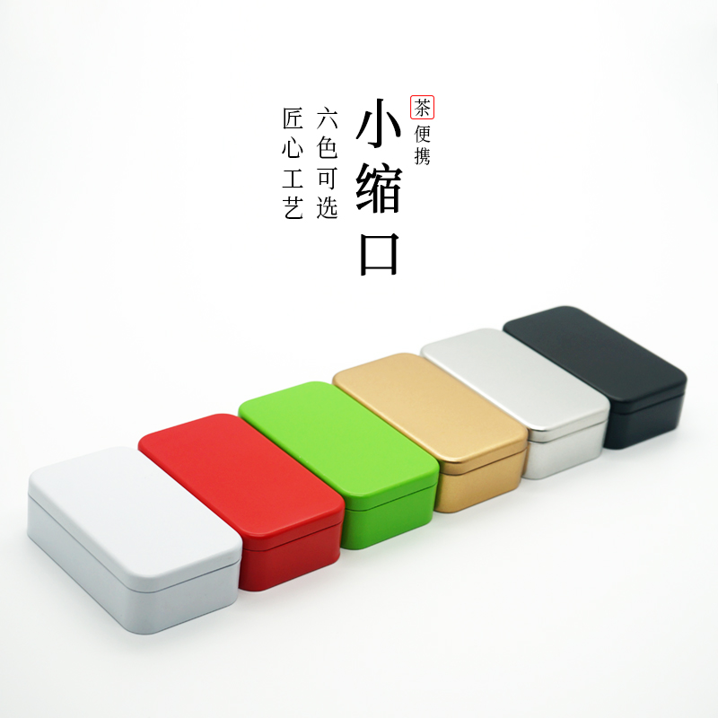 便携随身旅行长方形金属铁盒定制