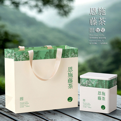 高档创意恩施藤茶包装盒礼盒装空盒藤茶罐茶叶罐张家界莓茶包装盒