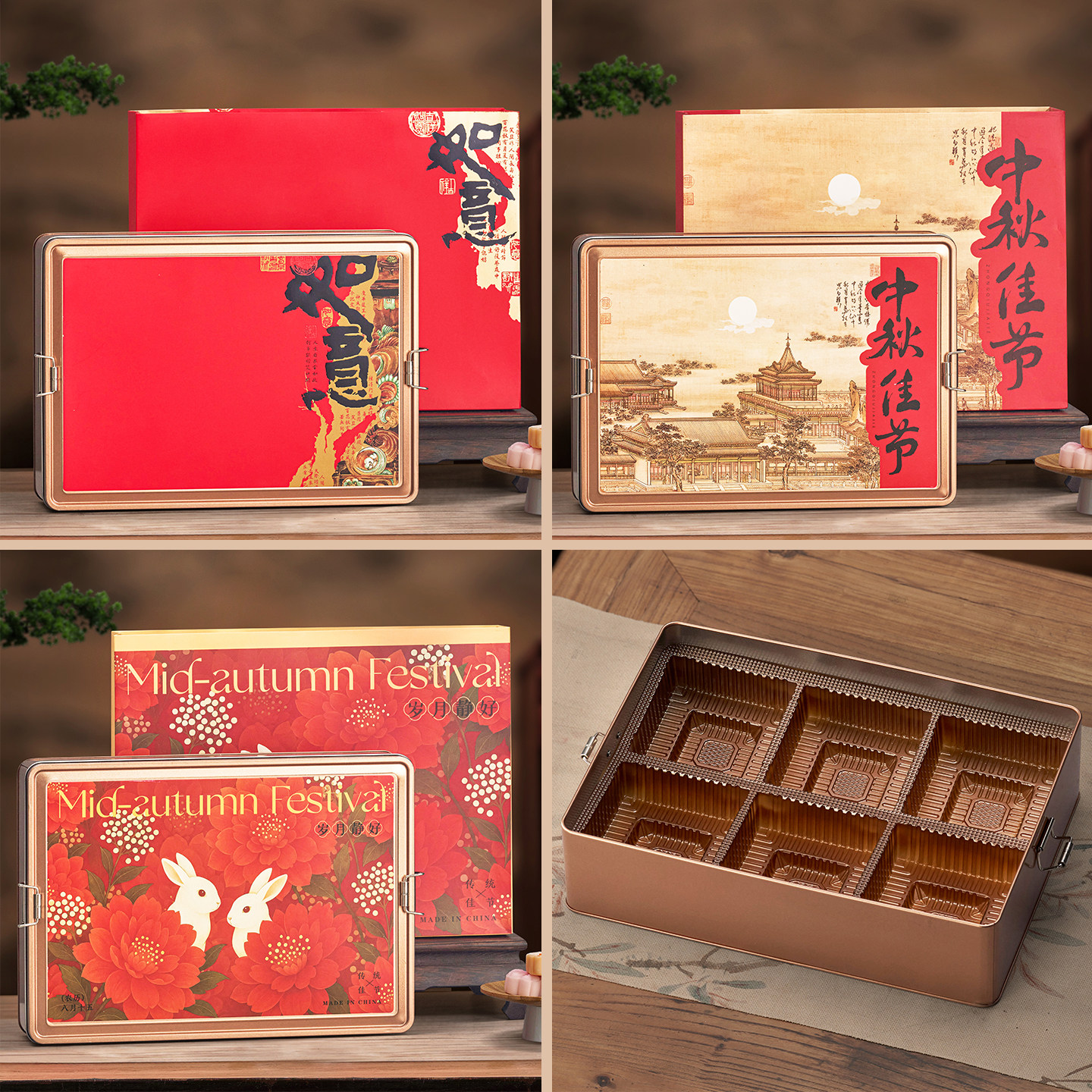 中秋礼品包装盒铁盒收纳盒