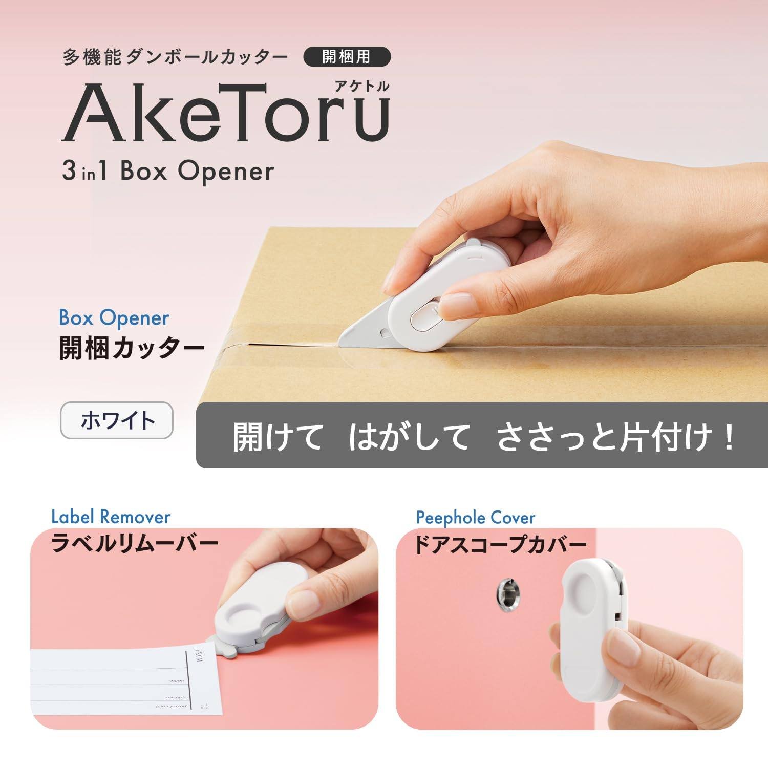 日本PLUS普乐士AkeToru多功能开箱刀陶瓷三合一拆快递包裹除标签