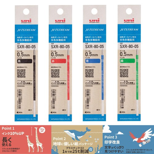 uni三菱JETSTREAM模块中油笔芯