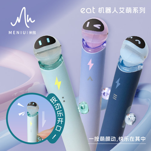 MENIU米扭机器人艾萌限定中性笔