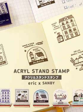 日本SANBY eric small things联名亚克力立式手账装饰素材印章