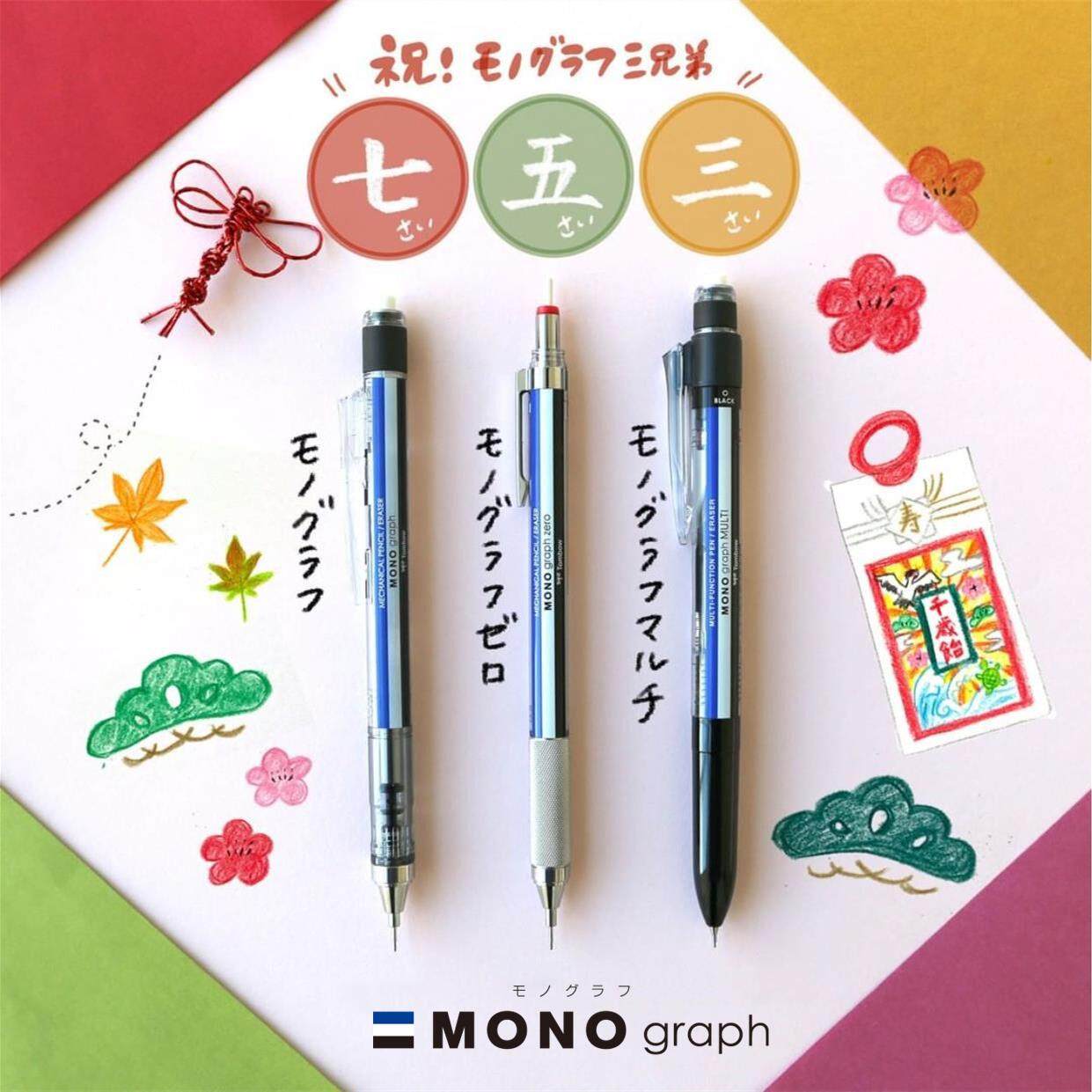 日本tombow蜻蜓mono graph multi多功能3合1自动铅多色圆珠中油笔