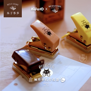 可得优×本子事多联名PIERCER袖珍单孔手账打孔机复古活页打孔器