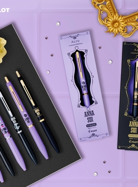 日本PILOT百乐Acro安娜苏ANNA SUI限定黑色炫滑中油圆珠笔0.5mm