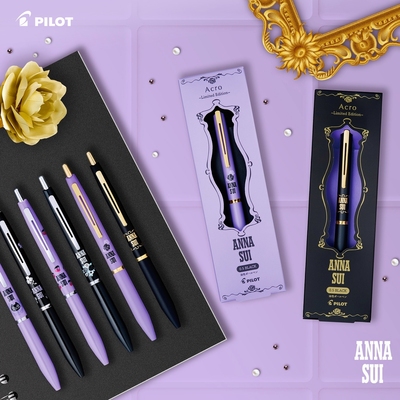 百乐Acro安娜苏限定炫滑中油笔