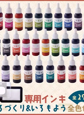 日本Shachihata旗牌44色手账空白印台墨水补充液DIY油性颜料印油