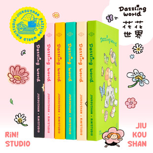 九口山×琳榔头MINI NOTE迷你7花花世界联名系列A7手账盖章笔记本