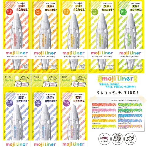 文具大赏普乐士文字荧光修饰带