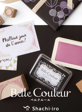 25新款 日本Shachihata旗牌Belle Couleur复古色模样手账印台油泥