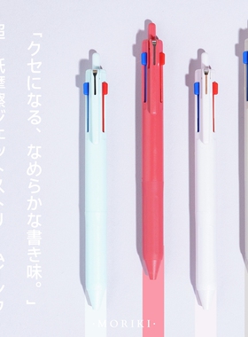 日本uni三菱JETSTREAM限定增量笔芯3色多功能模块中油笔SXE3-507