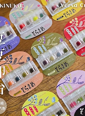 日本TSUKINEKO月猫VersaCraft蚕豆指套印台津久井智子4色手账印泥
